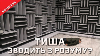 Чи може тиша вплинути на ваш психічний стан