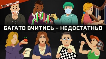 Як стати експертом: 4 умови